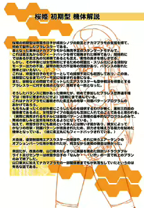 Page 13 of SAKURA HIME Ext - preview thumbnail