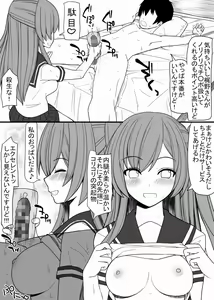 Page 11 of Subete no Danshi ni Kanarazu Sex o Tantou-shite Kureru Onnanoko ga Tsuku Sekai - preview thumbnail