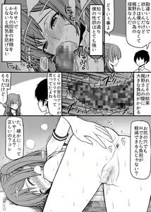 Page 3 of Subete no Danshi ni Kanarazu Sex o Tantou-shite Kureru Onnanoko ga Tsuku Sekai 2 - preview thumbnail
