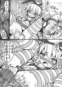 Page 11 of Suzuya to Shimakaze o Kanmusu kara Chinmusu ni Suru Hanashi - preview thumbnail
