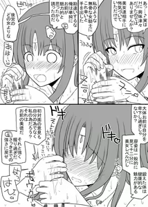 Page 12 of Atama no Katai Onna Kishi o Chinpo no Chikara de Torotoro ni Suru Hanashi - preview thumbnail