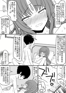 Page 15 of Atama no Katai Onna Kishi o Chinpo no Chikara de Torotoro ni Suru Hanashi - preview thumbnail