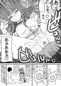 Page 26 of Atama no Katai Onna Kishi o Chinpo no Chikara de Torotoro ni Suru Hanashi - preview thumbnail