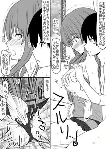 Page 9 of Atama no Katai Onna Kishi o Chinpo no Chikara de Torotoro ni Suru Hanashi - preview thumbnail