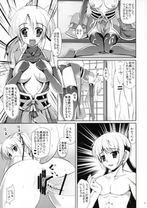 Page 14 of Yuusha-dono no H na Tokkun Degozaru - preview thumbnail