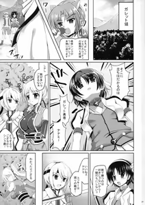 Page 2 of Yuusha-dono no H na Tokkun Degozaru - preview thumbnail