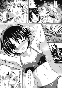 Page 21 of Yuusha-dono no H na Tokkun Degozaru - preview thumbnail
