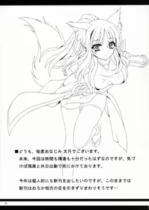 Page 22 of Yuusha-dono no H na Tokkun Degozaru - preview thumbnail