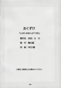 Page 23 of LIVE AND LET DIE - preview thumbnail