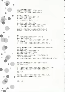 Page 24 of PUCHI and PUCHI - preview thumbnail