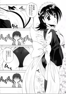Page 3 of Iroha ni Hoheto - preview thumbnail