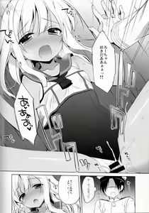 Page 11 of Ro-chan Hishokan Ganbarimasu tte! - preview thumbnail