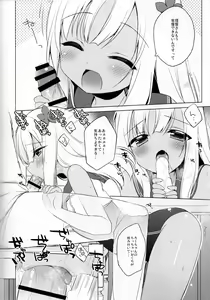 Page 15 of Ro-chan Hishokan Ganbarimasu tte! - preview thumbnail