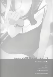 Page 25 of Ro-chan Hishokan Ganbarimasu tte! - preview thumbnail