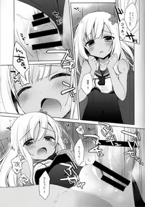 Page 10 of Ro-chan Hishokan Ganbarimasu tte! - preview thumbnail