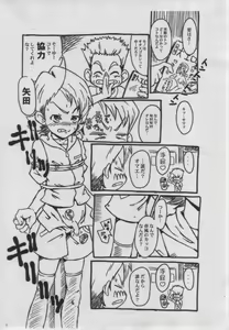 Page 2 of WALZ Jiikokyun Tenraku URABAMBI Shota Collection 5-gou - preview thumbnail