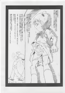 Page 3 of Boku ga Kimi o Donna ni Suki Ka Kimi wa Shiranai Ura Bambi SE Shotaket 10-gou - preview thumbnail