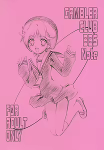 Page 12 of GAMBLER CLUB BBS Note - preview thumbnail