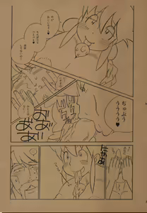 Page 6 of Hentai Matsuri Kinenbon - preview thumbnail
