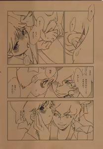 Page 9 of Hentai Matsuri Kinenbon - preview thumbnail