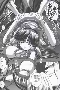 Page 13 of Daishizen no Oshioki Desu 4 - preview thumbnail