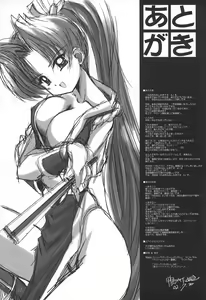 Page 20 of Daishizen no Oshioki Desu 4 - preview thumbnail