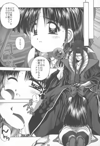 Page 9 of Daishizen no Oshioki Desu 4 - preview thumbnail