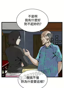 Page 6 of Take a peek 偷窥65 Chinese - preview thumbnail
