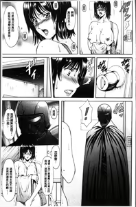 Page 119 of Hitozuma Furin Numa - preview thumbnail