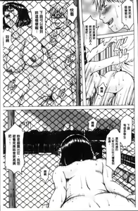Page 161 of Hitozuma Furin Numa - preview thumbnail