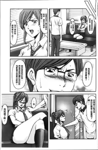 Page 189 of Hitozuma Furin Numa - preview thumbnail