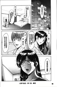 Page 26 of Hitozuma Furin Numa - preview thumbnail