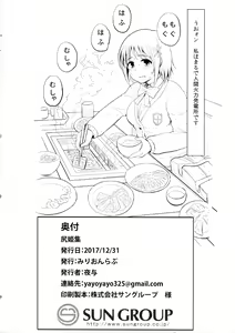 Page 127 of Shirihime Shuu - preview thumbnail