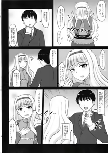 Page 7 of Shirihime Shuu - preview thumbnail