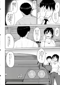 Page 87 of Shirihime Shuu - preview thumbnail