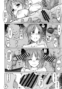 Page 20 of Aoi Hana - preview thumbnail