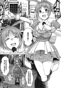 Page 3 of Aoi Hana - preview thumbnail