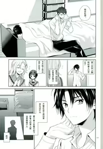 Page 15 of Chuuburarin no Ashita - preview thumbnail