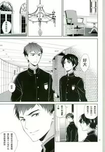 Page 18 of Chuuburarin no Ashita - preview thumbnail