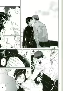 Page 26 of Chuuburarin no Ashita - preview thumbnail