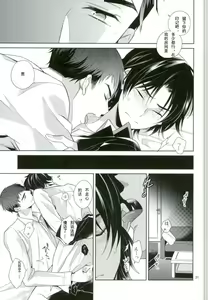 Page 28 of Chuuburarin no Ashita - preview thumbnail