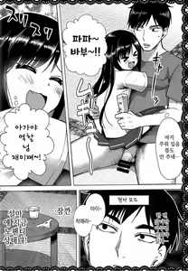 Page 17 of Asashio to Asobo! Gokkoasobi de Muramura Hen - preview thumbnail