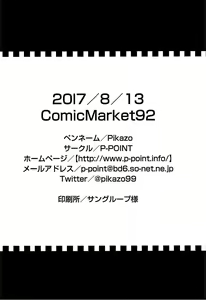 Page 25 of Asashio to Asobo! Gokkoasobi de Muramura Hen - preview thumbnail
