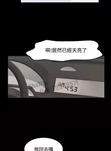 Page 19 of 制作人 4-6话 Chinese - preview thumbnail