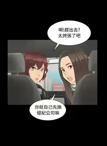 Page 20 of 制作人 4-6话 Chinese - preview thumbnail