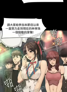 Page 28 of 制作人 4-6话 Chinese - preview thumbnail