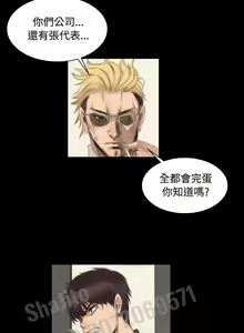 Page 54 of 制作人 4-6话 Chinese - preview thumbnail