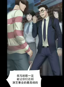 Page 58 of 制作人 4-6话 Chinese - preview thumbnail
