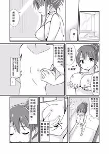 Page 19 of Shin Seiheki Kaitaku no Mana - preview thumbnail