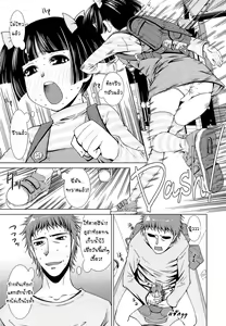 Page 3 of Netorikko Keikaku - preview thumbnail